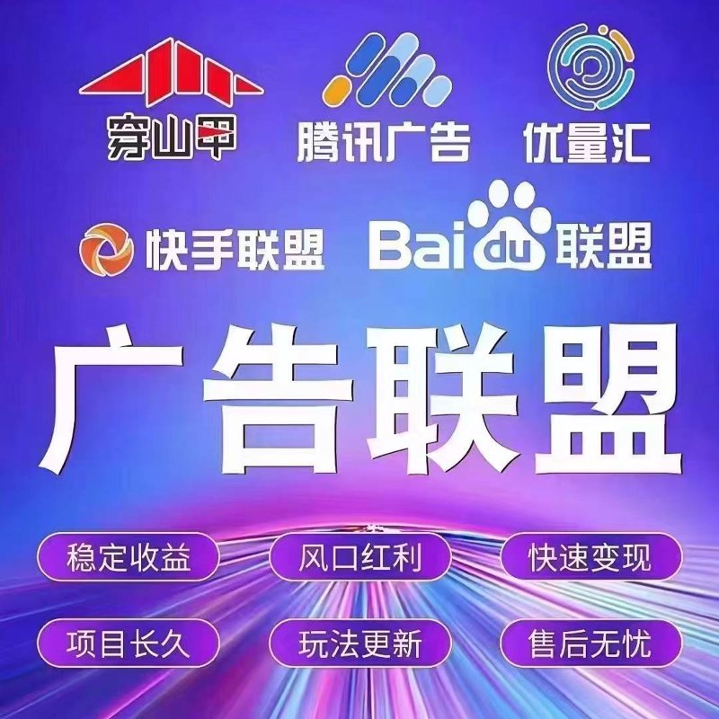 互联网营销新风向：揭秘流量主平台如何成为品牌增长的得力助手