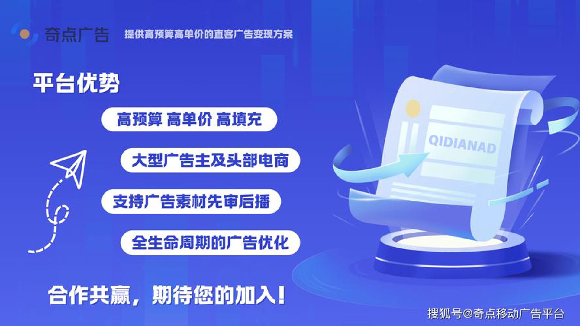 广告联盟
