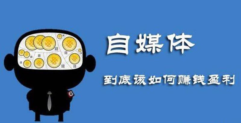 新媒体时代的流量对接艺术